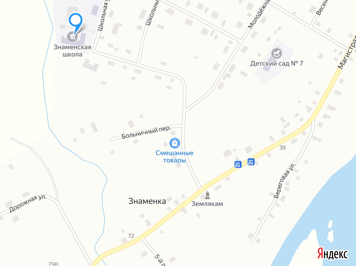 Знаменская средняя школа.
