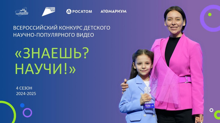 «Всероссийский конкурс «Знаешь?Научи!».