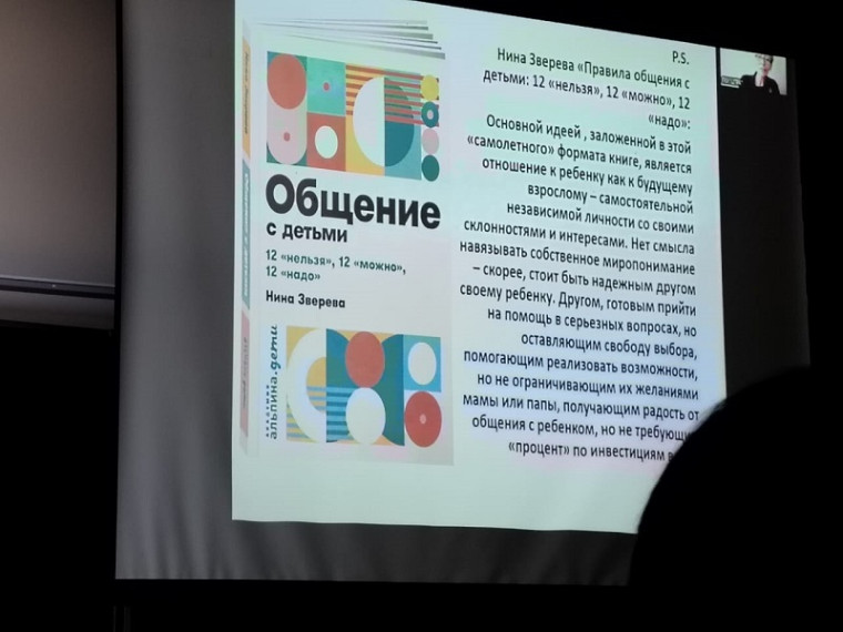 Родительская гостиная Эмоциональное развитие.